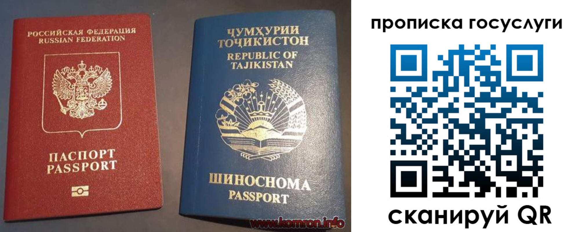 прописка для военкомата в Нариманове